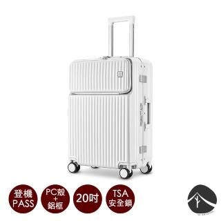 【好玩旅物】20吋 前開蓋窄邊鋁框登機箱行李箱(前開取物 TSA海關鎖 防盜防爆拉鍊 雙排靜音輪)