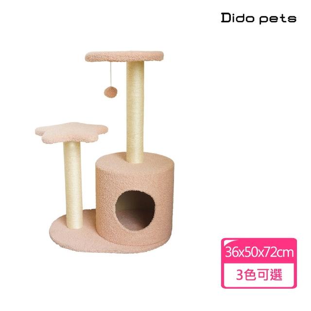 【Dido pets】馬卡龍少女系星月貓跳台 貓爬架(PT151)