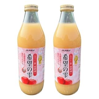 【希望之】蘋果汁1000ml/入*2入組(希望之露)