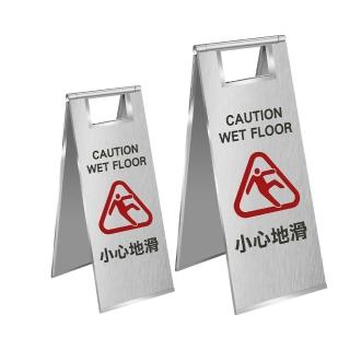 【安全裝置】185-SCWF 路錐 小心地滑指示牌 小心地滑A字立牌 不銹鋼告示牌(不銹鋼小心地滑警示牌 A字牌)