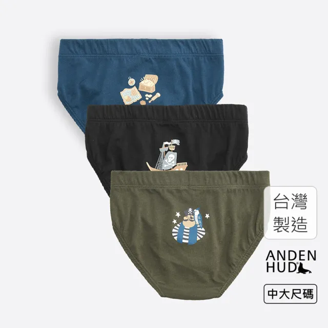 【Anden Hud】男大童三入組_神秘海域．內包緊帶三角內褲(小小航海王)