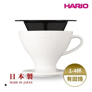 【HARIO】W60磁石濾杯(陶瓷濾杯/手沖濾 杯/錐形濾杯/有田燒/世界手沖冠軍監製)