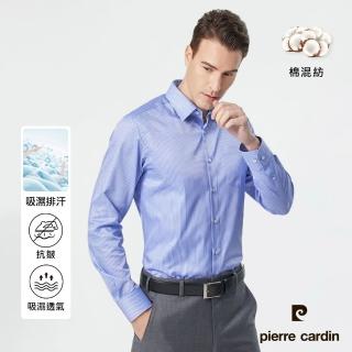 【pierre cardin 皮爾卡登】男襯衫 合身版吸濕排汗棉混紡舒適百搭條紋長袖襯衫 藍底白線條(62862-33)