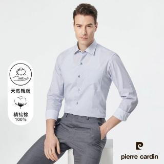 【pierre cardin 皮爾卡登】男襯衫 進口素材合身版清新百搭純棉印花長袖襯衫 白底深藍色小印花(83851-30)
