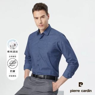 【pierre cardin 皮爾卡登】男襯衫 進口素材合身版防皺印花長袖襯衫 深藍底藍點(83853-36)