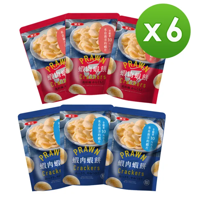 【2026】蝦餅推薦ptt》10款高評價人氣品牌排行榜 | 好吃美食的八里人