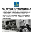 【KEY COFFEE】濃厚研磨濾掛咖啡隨身包(15入/袋)