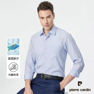 【pierre cardin 皮爾卡登】男襯衫 吸濕排汗防縐免燙舒適清爽小細格紋長袖襯衫 藍色(93854-31)