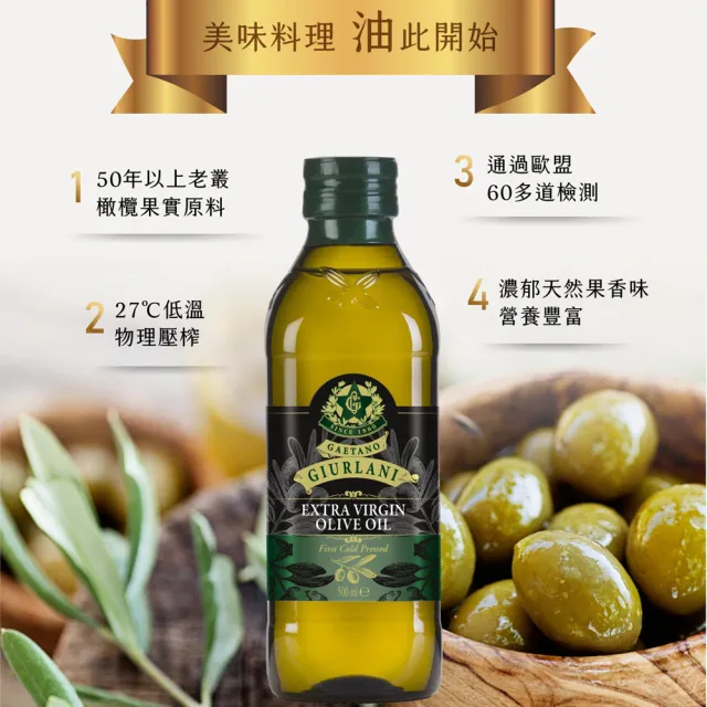 【義大利Giurlani】老樹特級初榨橄欖油禮盒組(500mlx6瓶-3禮盒裝)