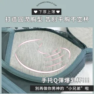 【尚芭蒂】現貨出清 3套組 A-D罩Q彈手捧杯紓壓深V集中蕾絲成套內衣組/集中包覆托高