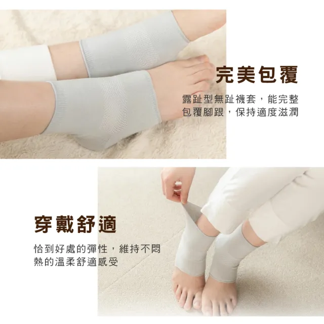 【日本TAIYOU NITTO】晚安保濕襪套 腳跟保濕保養(日本製)