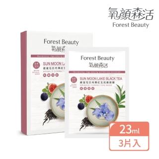【氧顏森活】鳶尾花日月潭紅玉抗痕面膜(三片/盒)
