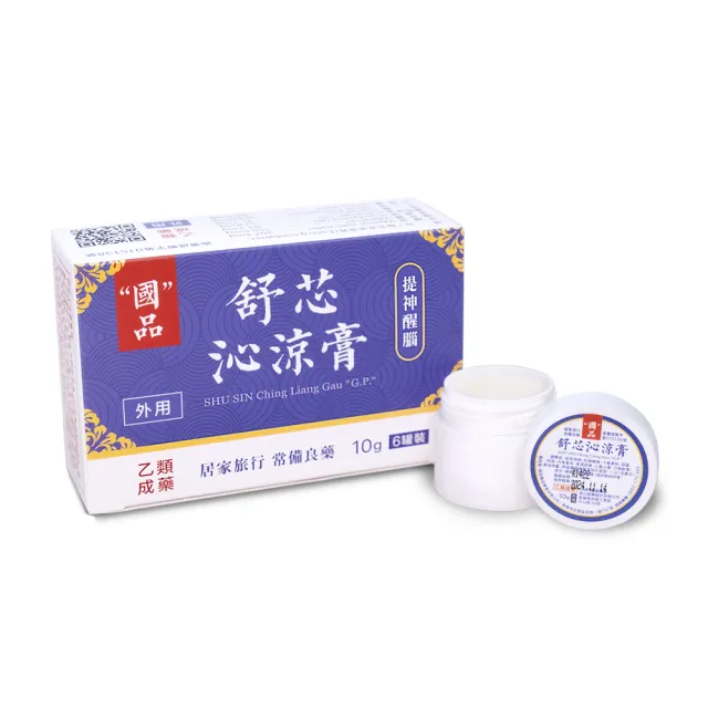 【漁人生醫】國品 舒芯沁涼膏 （10g／罐）6罐組(居家旅行．常備良藥)