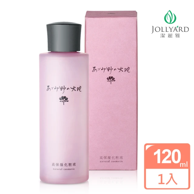 【Jollyard 潔麗雅】大地野玫瑰 高保濕美容液 120ml(化粧水)