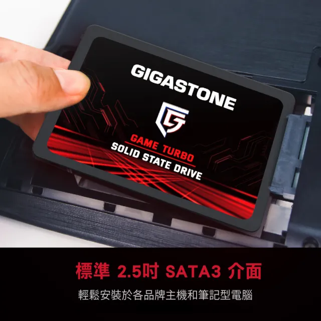 【GIGASTONE 立達】Game Turbo SSD 2TB SATA III 2.5吋固態硬碟(最高讀取速度560MB/s)