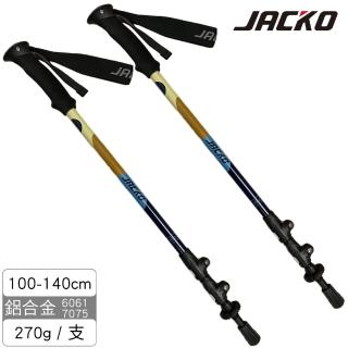 【JACKO】Trekker Max 登山杖一組2支(百岳、健行、爬山、郊山、鋁合金、快拆)