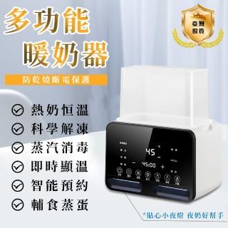 【雅蘭仕】溫奶器 自動熱奶 保溫 嬰兒母乳 恆溫暖奶器(溫奶器/暖奶器/奶瓶消毒器)