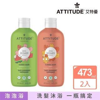 【ATTITUDE 艾特優】兒童泡泡浴-芒果、西瓜&椰香組（473ml+473ml）