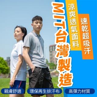 【NVDO】超值三件組-MIT臺灣製吸濕排汗環保紗 POLO衫 短袖上衣 男女款 S-XL可選(素T 涼感 機能衣)