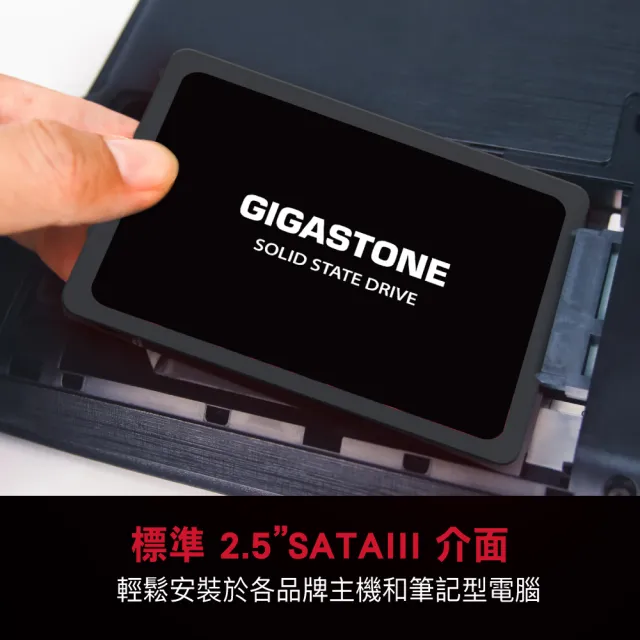 【GIGASTONE 立達】2TB SATA III 2.5吋高效固態硬碟(最高讀取速度520MB/s / 寫入速度480MB/s)