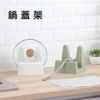 【品屋】鍋蓋架A0111(廚房收納架 鍋蓋架坐式 鍋蓋收納 廚房置物 鍋蓋收納架 鍋蓋座 鍋鏟湯勺筷子置物架) 雙