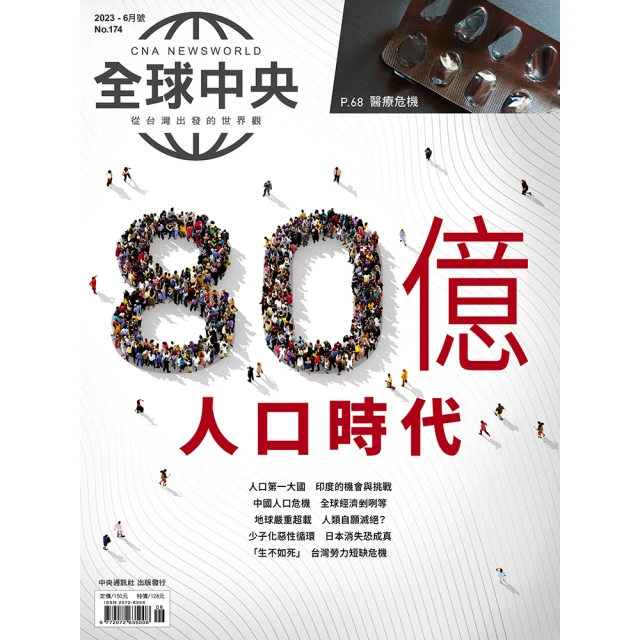 全球中央 一年12期(月刊)