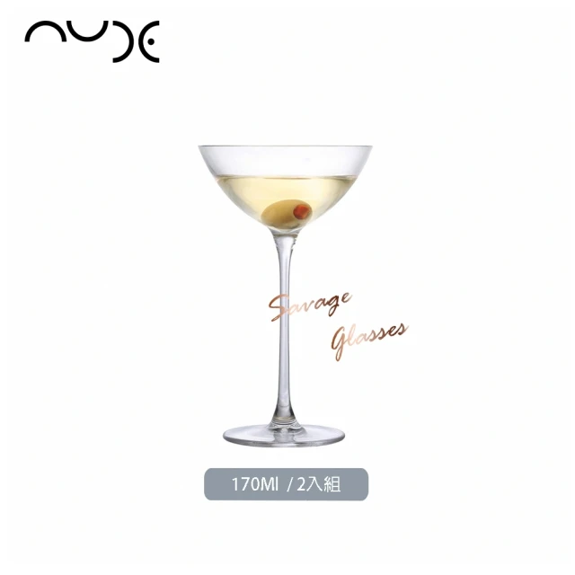 NUDE Savage系列 Coupetini Glasses 水晶調酒杯2入組 170ml(酒杯/高腳杯/飲料杯/水晶玻璃/水晶玻璃杯)