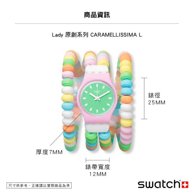 【SWATCH】Lady 原創系列手錶 CARAMELLISSIMA L 15-18cm 女錶 手錶 瑞士錶 錶(25mm)