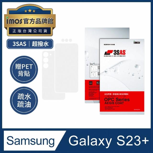 【iMos】官方品牌館 SAMSUNG Galaxy S23+ 螢幕保護貼(贈霧面背貼 保護貼 螢幕貼 保護膜 疏水疏油)