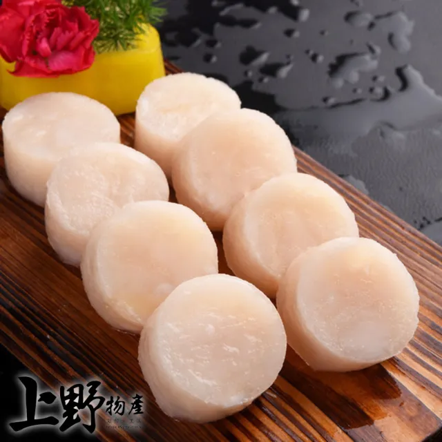 【上野物產】2包 組合大干貝 非生食