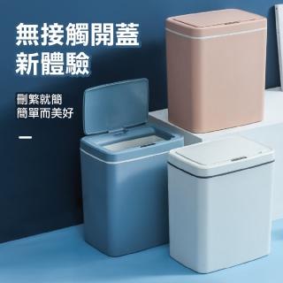 【H&R安室家】16L智慧感應垃圾桶(智慧垃圾桶 感應垃圾桶 電動垃圾桶 按壓式垃圾桶)