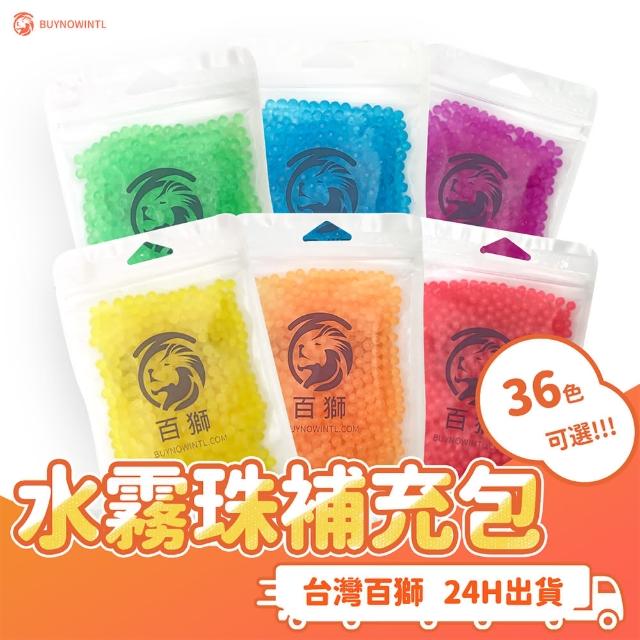 【百獅】5mm水霧珠 水串珠補充包(水霧魔珠 水拼豆 水黏珠)