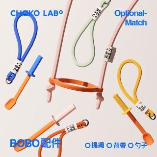 【CHAKO LAB】BOBO啵啵陶瓷保溫杯隨行杯背帶(保溫瓶)