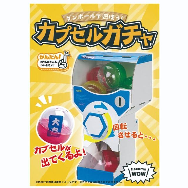 【COMBO!】日本製頂級創意扭蛋機造型3D立體環保紙拼圖29.5 cm(DIY魔法立體拼圖模型)