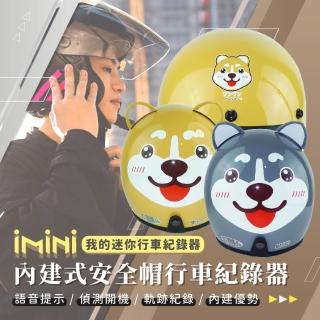 【iMini】iMiniDV X4C 狗狗 安全帽 行車記錄器(3/4罩式 機車用 防水 高畫質 臺灣製 安全帽)
