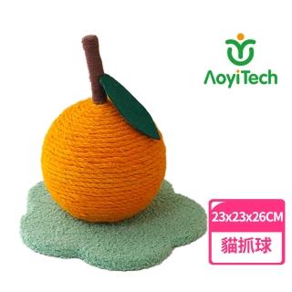 【AOYI奧藝】質感橘子造型劍麻繩貓抓球 貓抓板 貓玩具(寵物玩具 貓咪玩具 貓咪磨爪 貓抓柱)