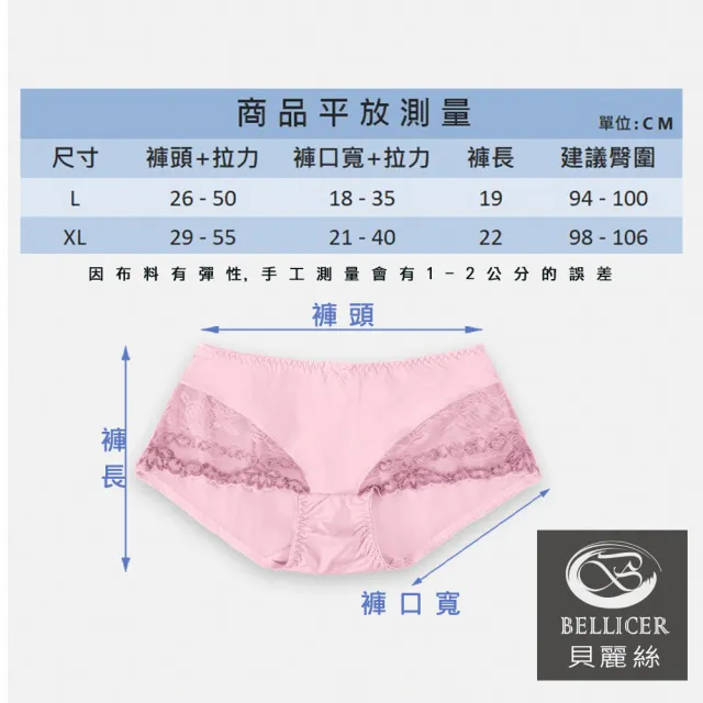 【貝麗絲】春日依戀-荳粉-外月牙透氣機能型內衣褲(內衣褲套組)