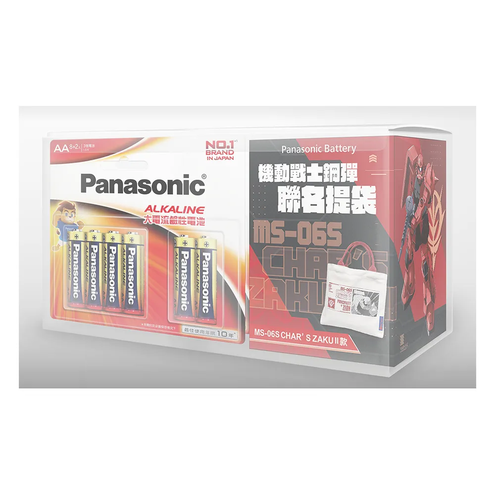 【Panasonic 國際牌】大電流鹼性電池3號30入(機動戰士聯名提袋組合)