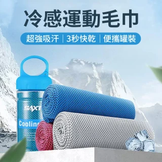 【時尚玩家】戶外運動冰涼冷感巾 冰涼毛巾-附透明拎蓋保冷收納瓶(大號100x30cm)