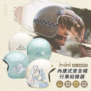 【iMini】iMiniDV X4 精裝 愛麗絲 Alice 安全帽 行車記錄器(機車用 1080P 測速 防水 防塵 語音提示)