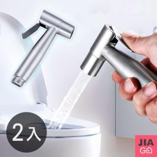 【JIAGO】不鏽鋼馬桶噴槍沖洗器(2入組)