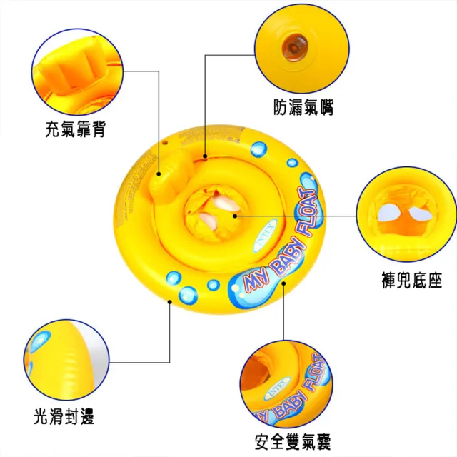 【寶盒百貨】INTEX 0-3歲嬰兒座圈泳圈 新生幼兒寶寶趴圈 嬰兒坐圈(腋下圈 趴圈 水上必備)