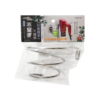 【生活King】不留痕不銹鋼吹風機架(1入)