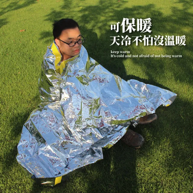 【安全爬山】戶外露營應急帳篷(地震包 防災 緊急帳篷 急救包 野外求生 保溫防寒 睡袋 簡易帳篷 登山 山難)