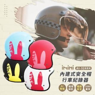 【iMini】iMiniDV X4 love兔 安全帽 行車記錄器(3/4罩式 機車用 防水 高畫質 臺灣製 安全帽)