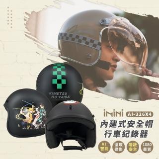 【iMini】iMiniDV X4 鬼滅之刃 一 安全帽 行車記錄器(夜視 紅外線 定位 FullHD 紀錄器)