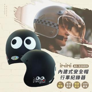 【iMini】iMiniDV X4 眼睛 H17 安全帽 行車記錄器(3/4罩式 迴圈錄影 陀螺儀 臺灣製 安全帽)