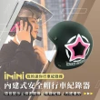 【iMini】iMiniDV X4C 幸運星 H15 安全帽 行車記錄器(紀錄器 高畫質 語音提示 防水 防塵)