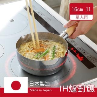【YOSHIKAWA】日本製雪平鍋16cm(原廠附蓋組)