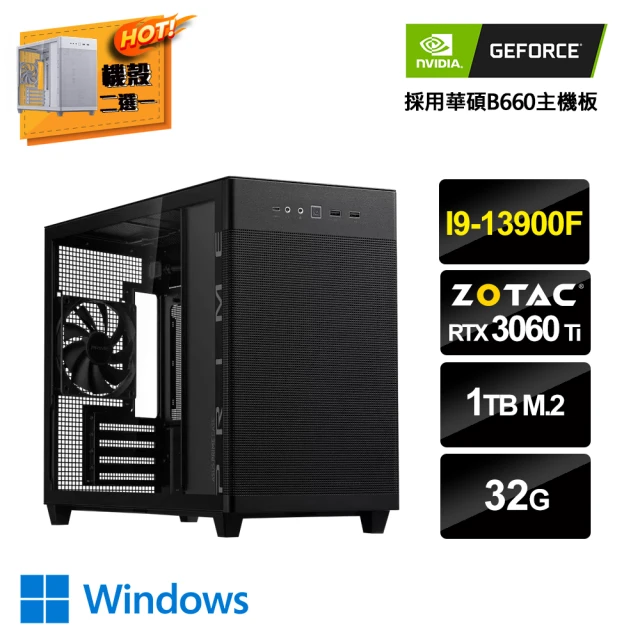 【NVIDIA】i9二十四核GeForce RTX 3060Ti Win11{迷厄修羅W}水冷電玩機(i9-13900F/華碩B660/32G/1TB_M.2)